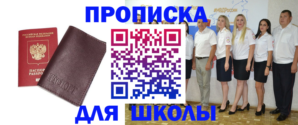 где прописаться в Шали