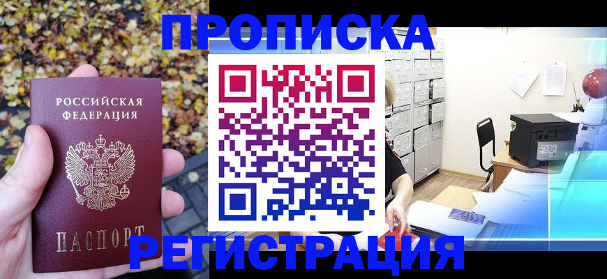найти адрес прописки в Шали