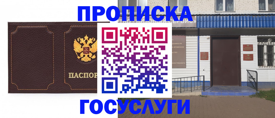 регистрация для дет. сада в Шали
