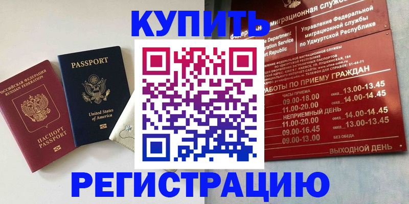 прописка поиск в Шали