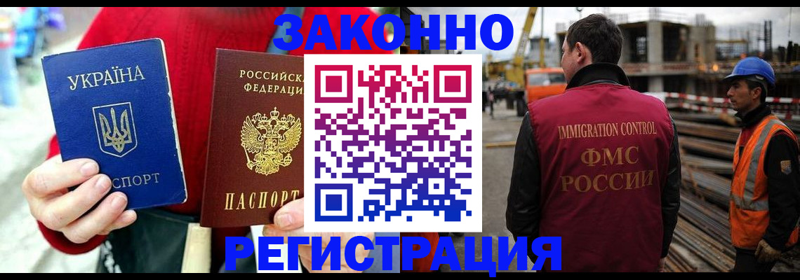 временная регистрация для всех в Шали